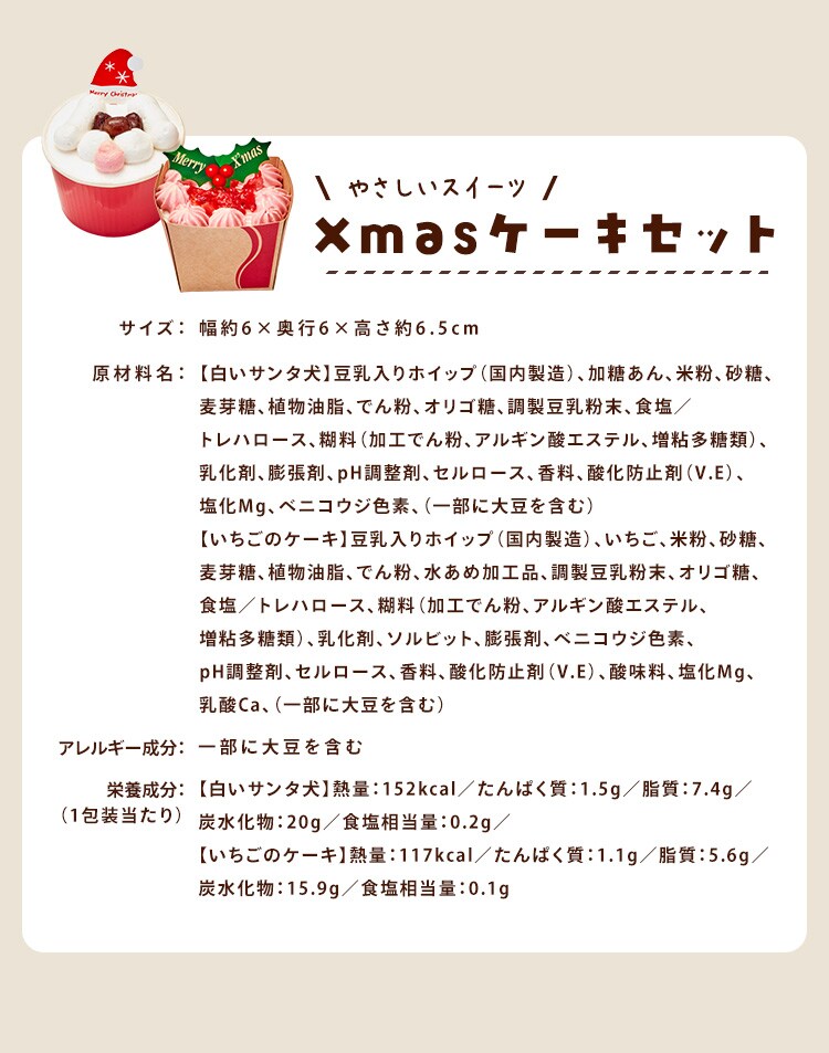 ケーキ 犬 クリスマス クリスマスケーキ パーティー コミフ Xmasケーキ【TD】【代引不可】5