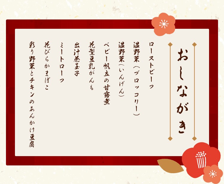 おせち 犬 お正月 新年 お祝い 玉手箱おせち 招福おせち 玉手箱【TD】【代引不可】3