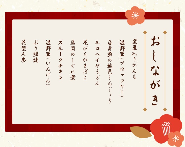 おせち 犬 お正月 新年 お祝い 玉手箱おせち 招福おせち 招福【TD】【代引不可】3