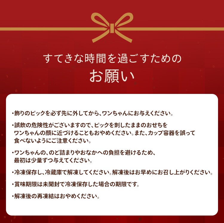 おせち 犬 お正月 新年 お祝い 玉手箱おせち 招福おせち 招福【TD】【代引不可】5