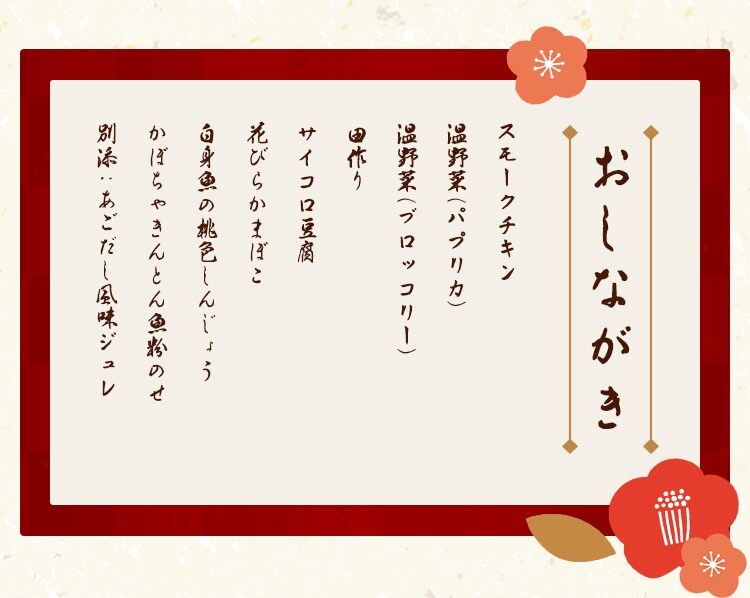 コミフデリ ネコちゃんおせち 【時間指定不可】【代引不可】【同梱不可】3
