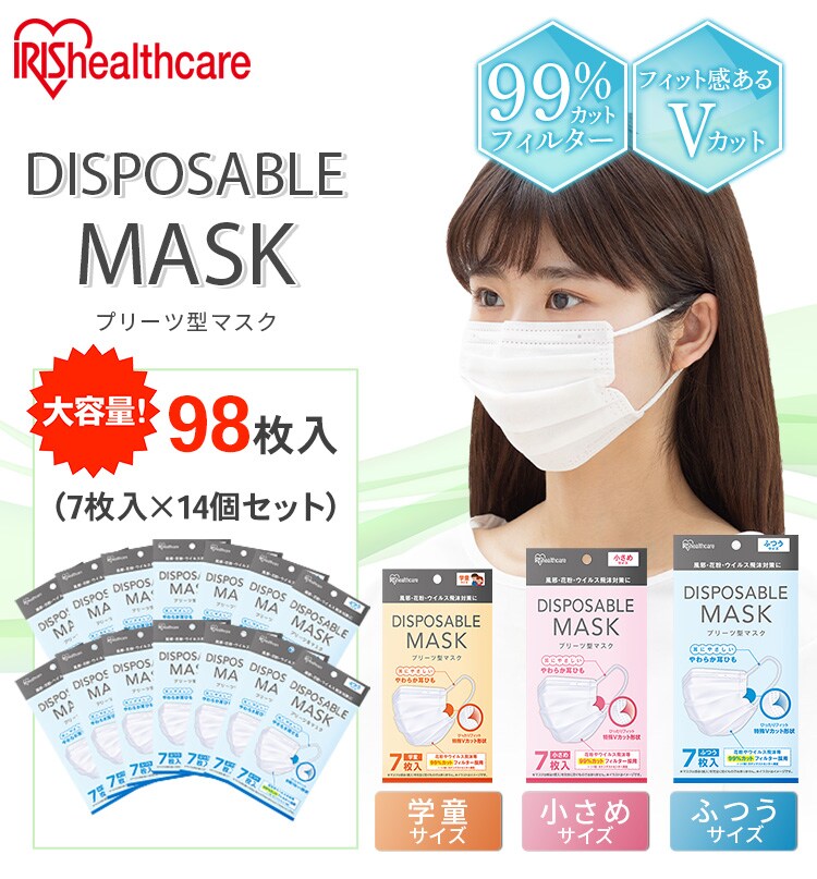 DISPOSABLE プリーツマスク　ふつうサイズ  7枚 20PN-7PM0