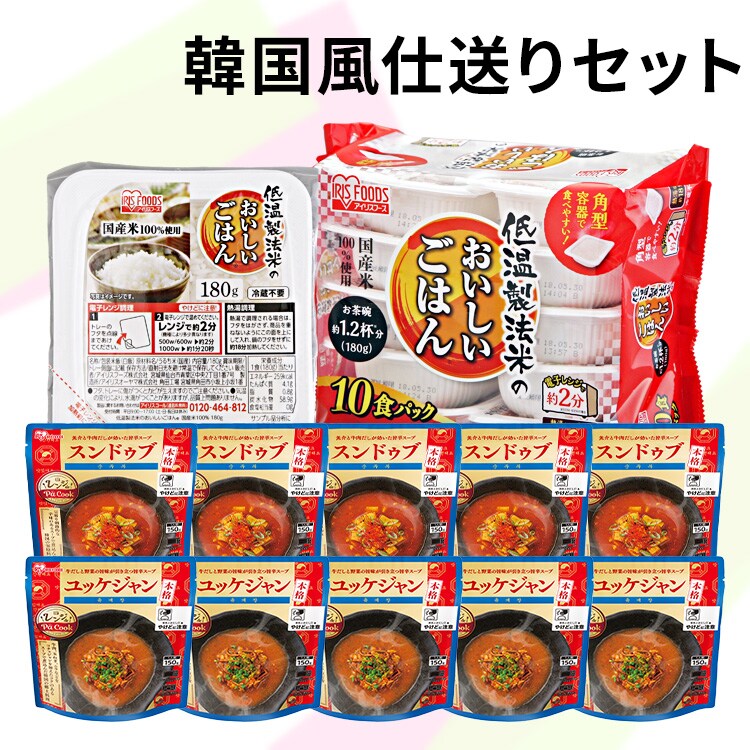パックごはん180g10食　スンドゥブ5食　ユッケジャン5食0