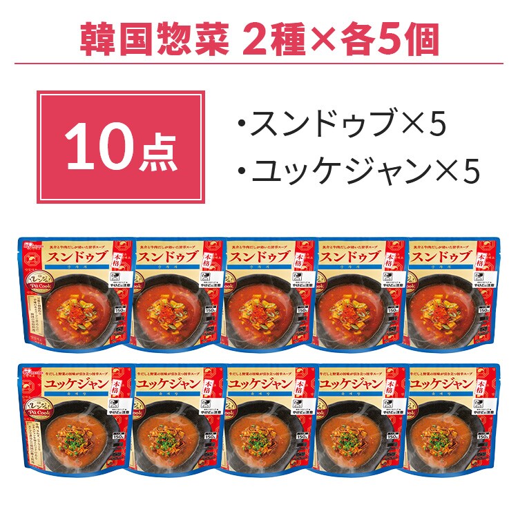 パックごはん180g10食　スンドゥブ5食　ユッケジャン5食2