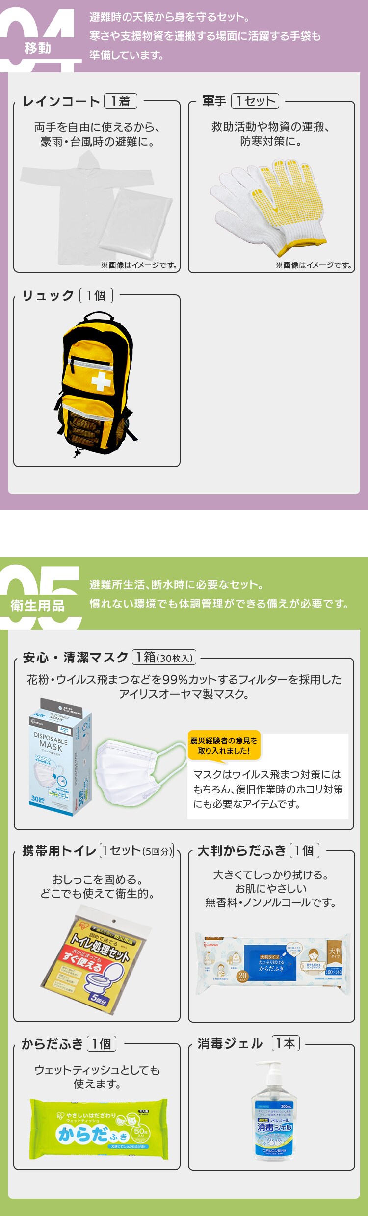 ＼新商品・公式店限定／防災リュック 防災セット 18点 一人用 避難グッズ 非常用持ち出し ONSP0162