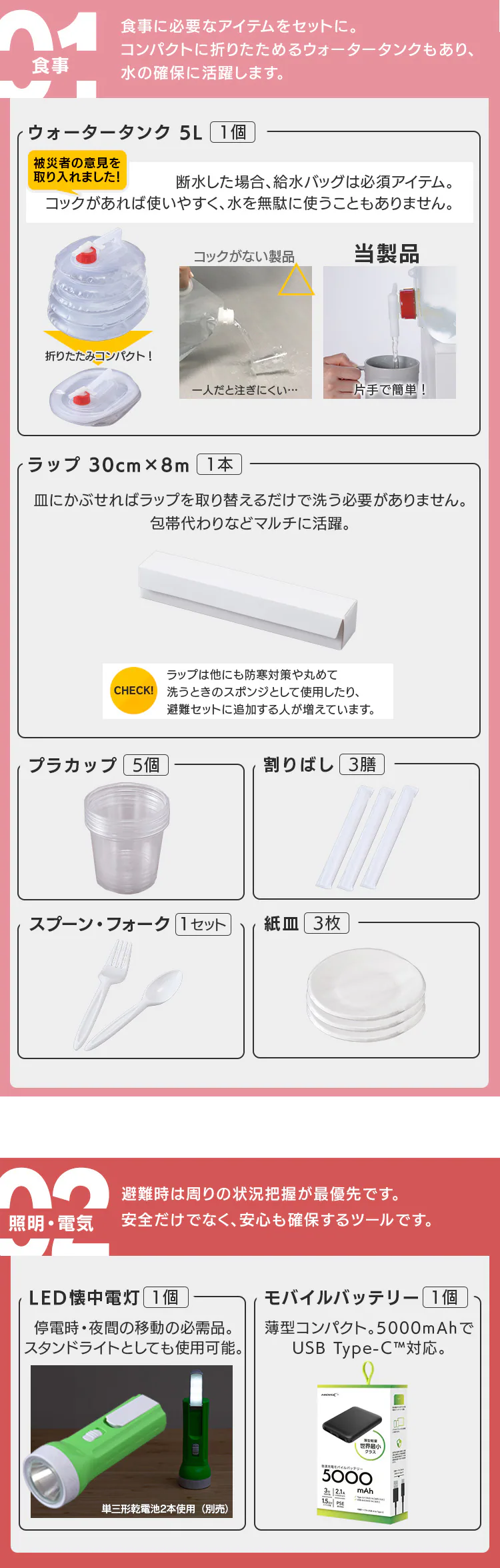 ＼新商品・公式店限定／女性向け防災セット 防災グッズ セット 44点 防災リュック 防災セット 1人用 避難グッズ  災害グッズ 避難リュック 防災用品 サニタリー用品 ハンディファン1