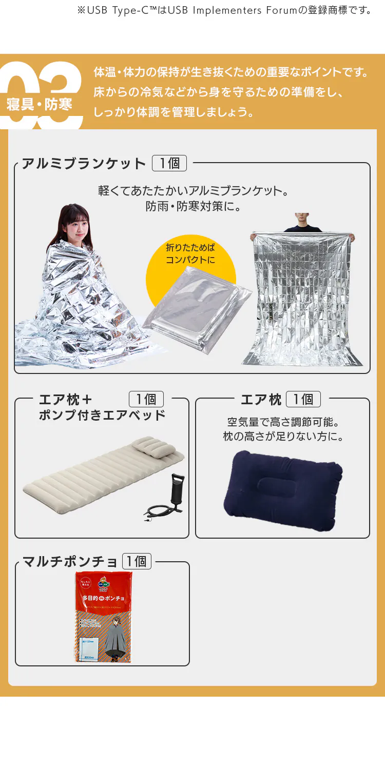 ＼新商品・公式店限定／女性向け防災セット 防災グッズ セット 44点 防災リュック 防災セット 1人用 避難グッズ  災害グッズ 避難リュック 防災用品 サニタリー用品 ハンディファン2