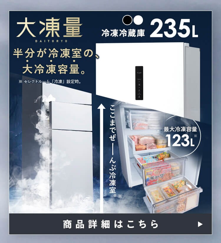 【設置無料】 家電セット 2点 大凍量冷蔵庫 235L ブラック 縦型洗濯機 OSH fit 5kg ホワイト1