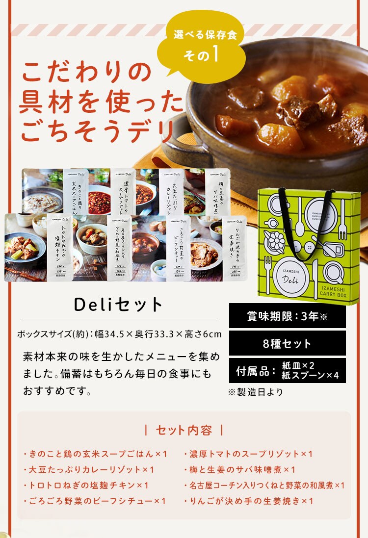 【バッテリー容量キャンペーン】防災セット 中身だけ バッテリーステーション+断水対策セット+PASTAセット7