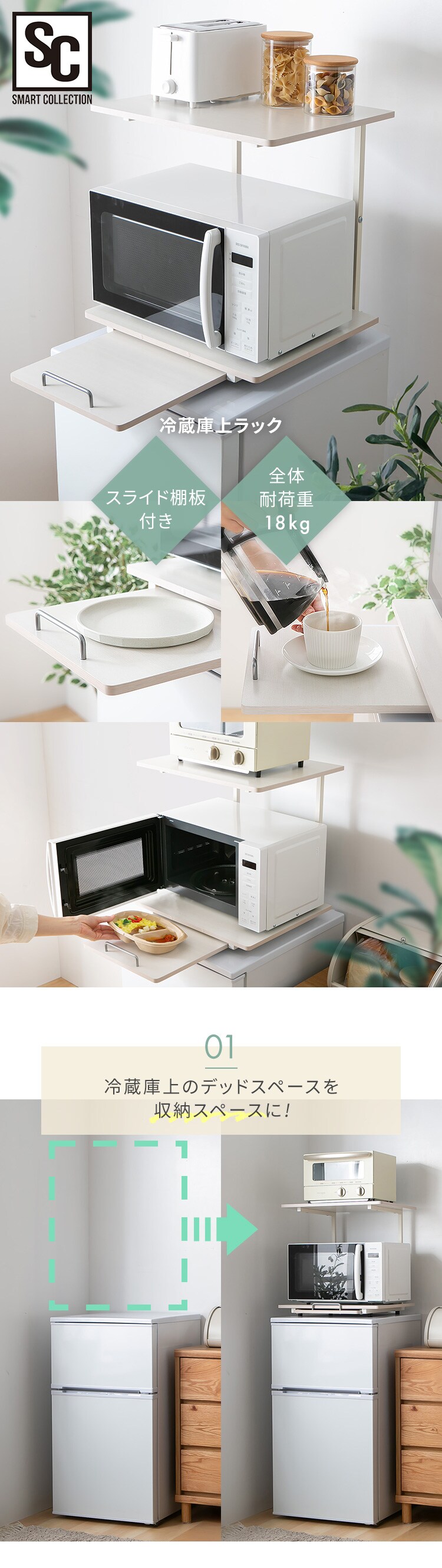 冷蔵庫上ラック ホワイト レンジボード キッチン 棚 収納 スライド棚