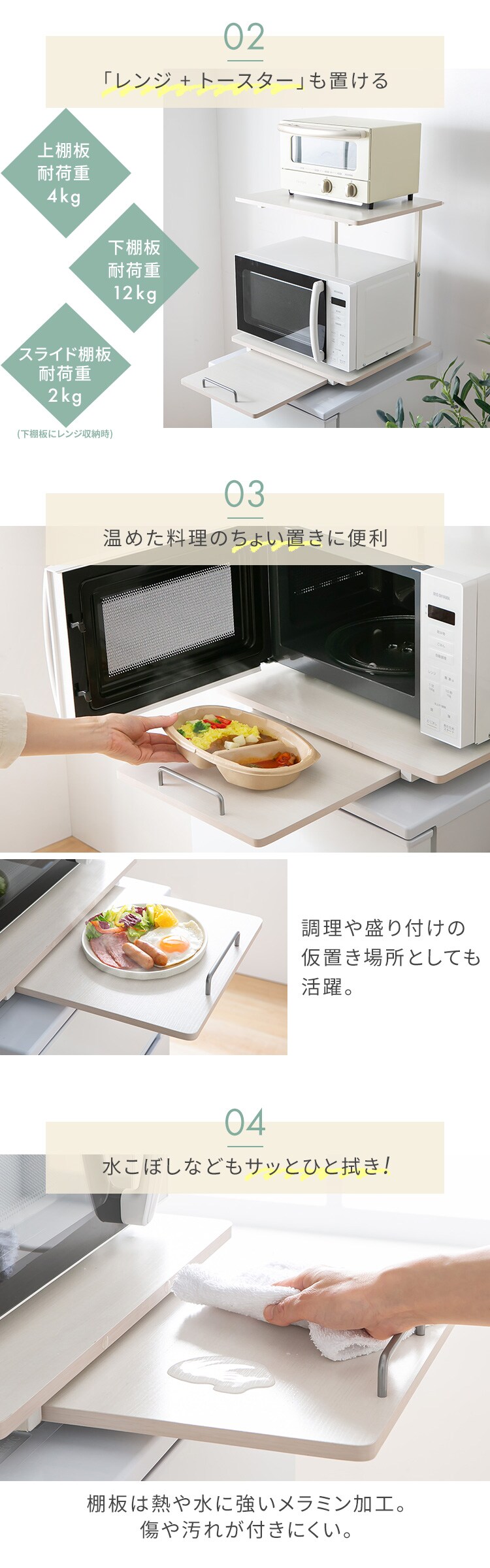冷蔵庫上ラック ホワイト レンジボード キッチン 棚 収納 スライド棚 PRUR480R1