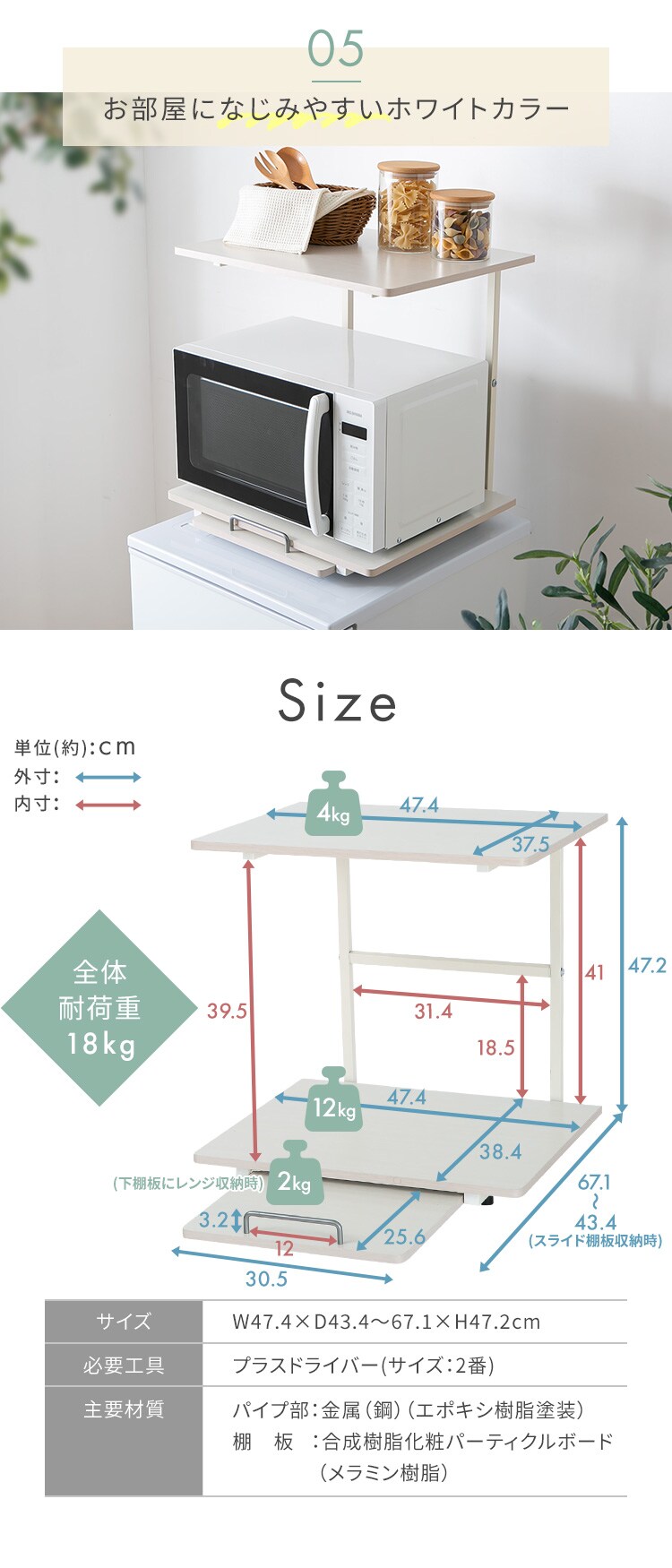 冷蔵庫上ラック ホワイト レンジボード キッチン 棚 収納 スライド棚 PRUR480R2