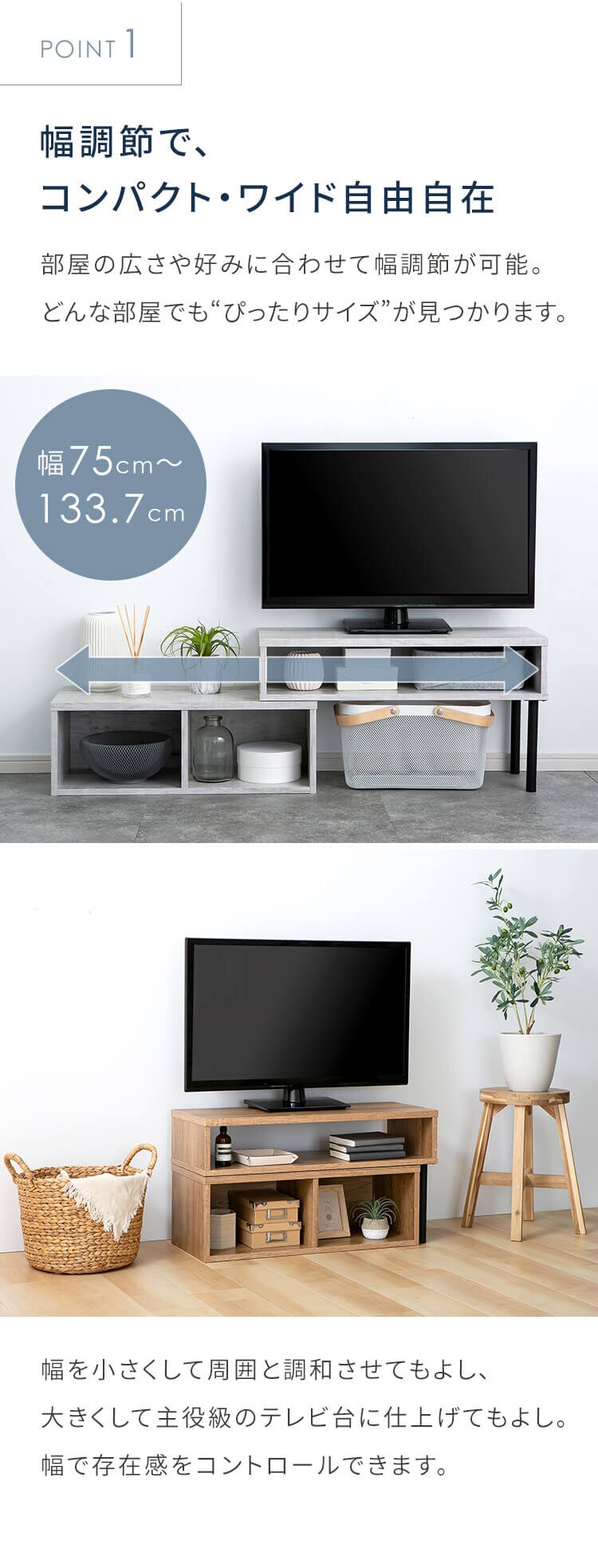 テレビ台 ローボード 伸縮可能 PSTD75 ホワイト1