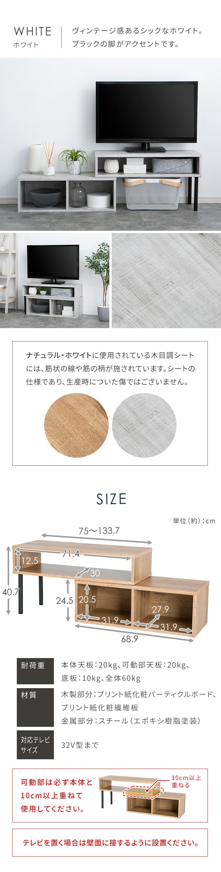 テレビ台 ローボード 伸縮可能 PSTD75 ホワイト9