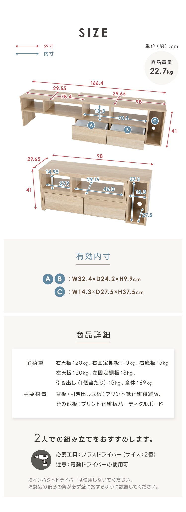 伸縮テレビ台 95cm PSTD95 ナチュラル9