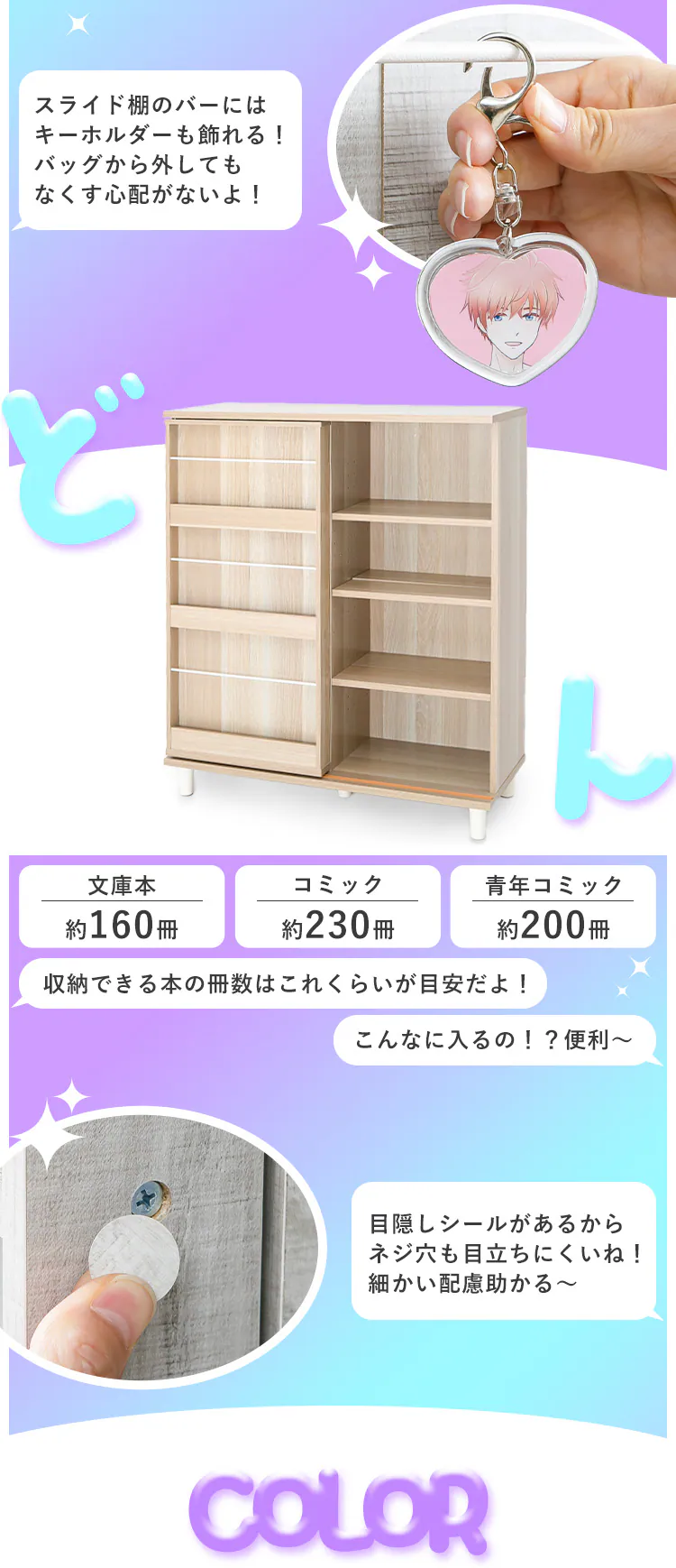 ディスプレイコミックラック PCSS9090 ナチュラル7