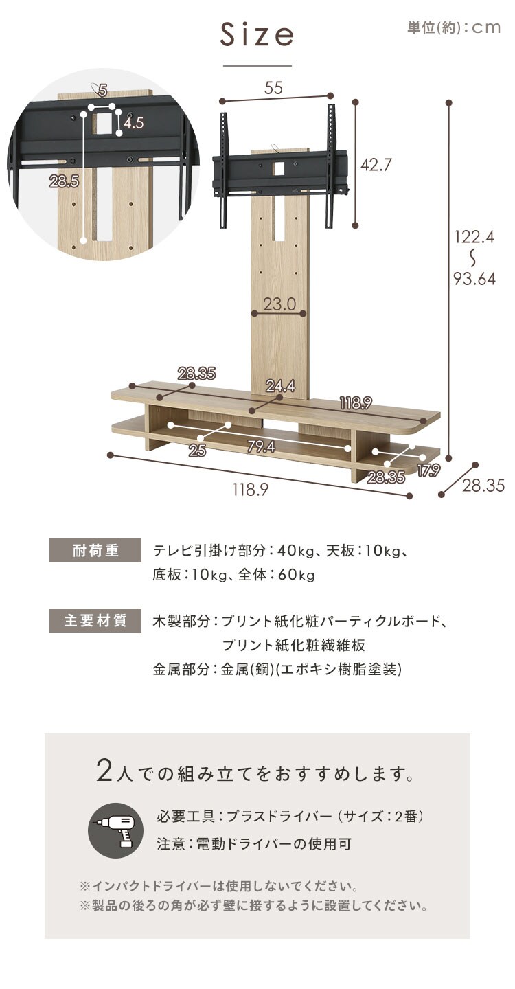 テレビスタンド PTS1190 ナチュラル6