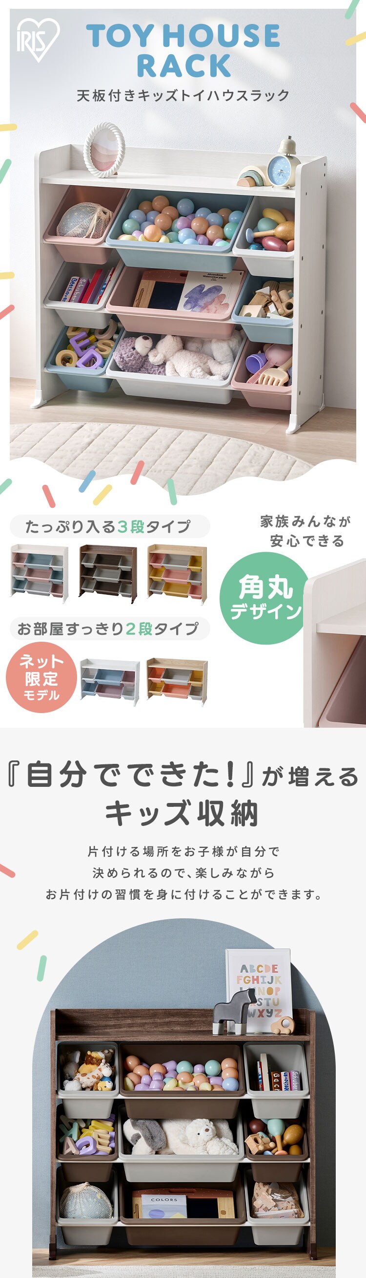  天板付きキッズトイハウスラック TKTHR-39R 全3色0