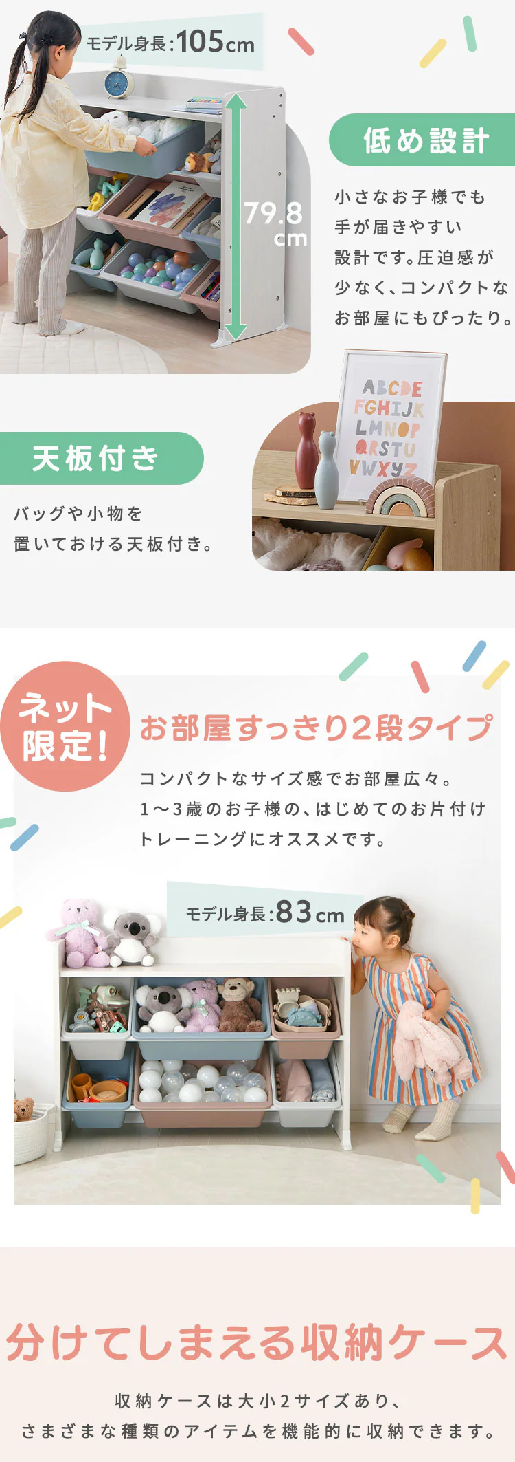  天板付きキッズトイハウスラック TKTHR-39R 全3色1