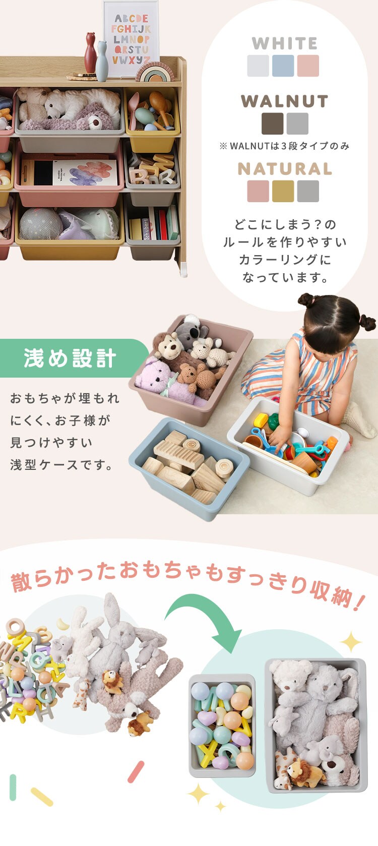  天板付きキッズトイハウスラック TKTHR-39R 全3色2