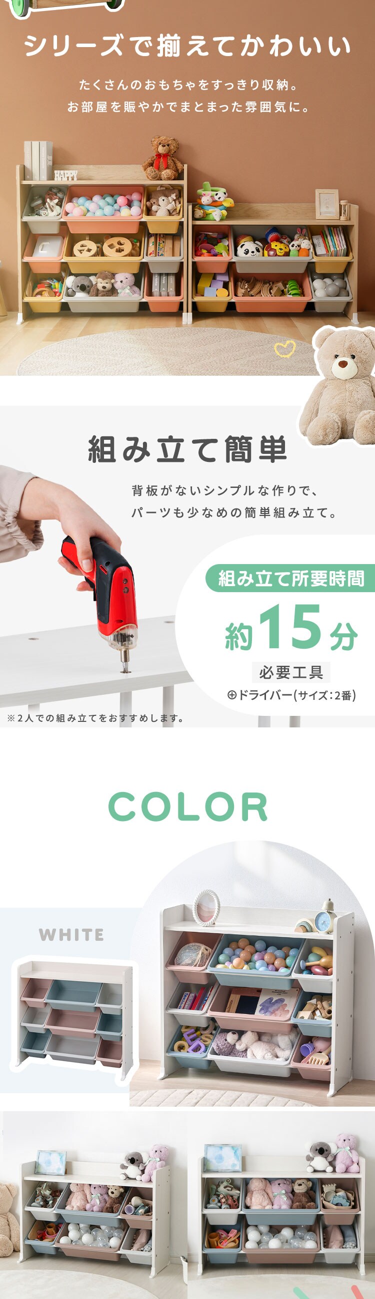  天板付きキッズトイハウスラック TKTHR-39R 全3色4