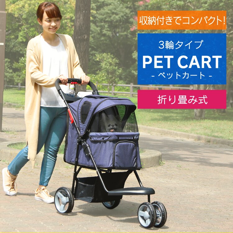 ペットカート 3輪 迷彩犬 カート0