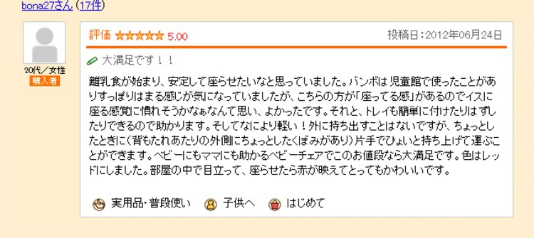 カリブ　ソフトチェアー（トレイ付き）レッド9