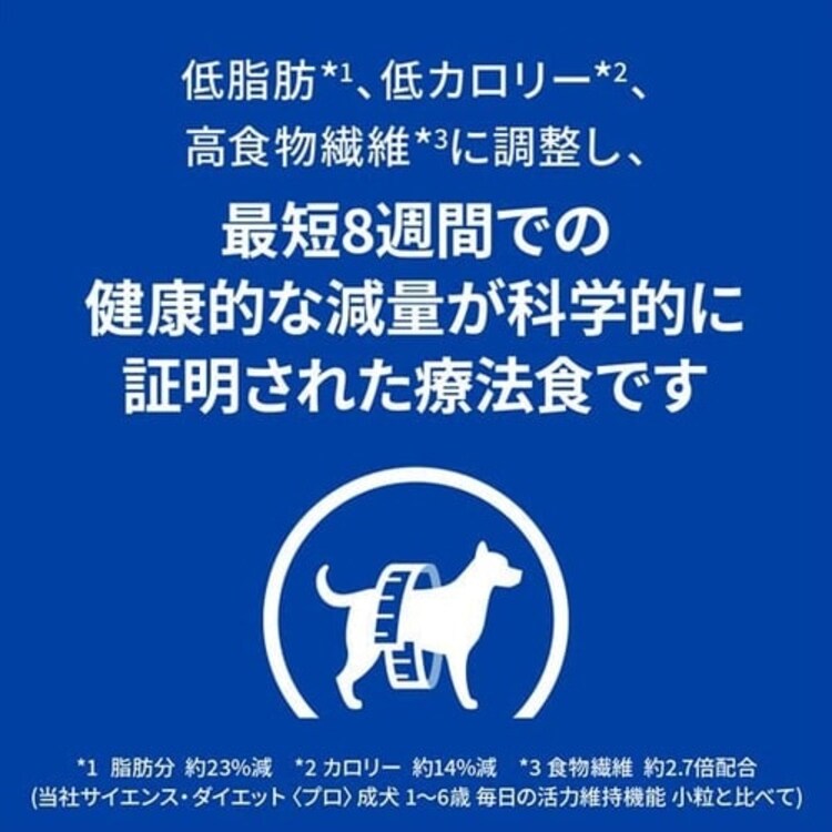 ヒルズ 療法食 体重減量 r/d 小粒 3kg 【単品・セット】1