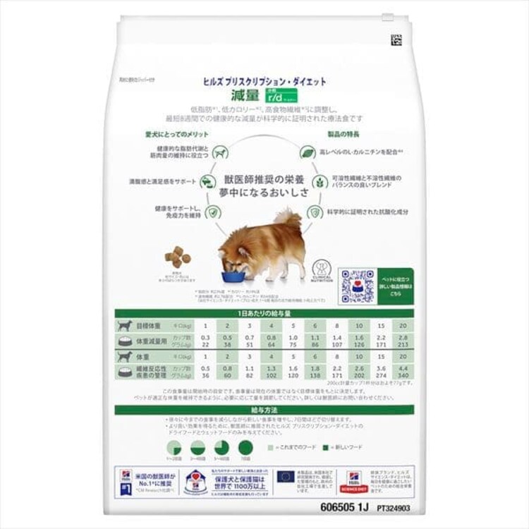 ヒルズ 療法食 体重減量 r/d 小粒 3kg 【単品・セット】6