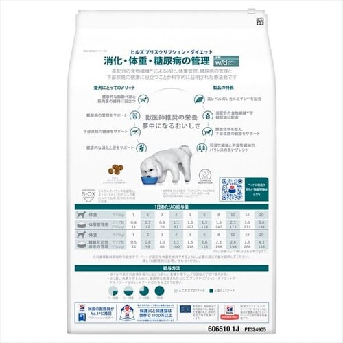 ヒルズ 特別療法食 犬用 w/d 消化/体重/糖尿病管理 小粒 3kg 9219965 
