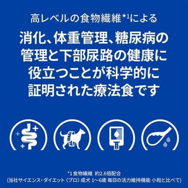 ヒルズ 特別療法食 犬用  w/d 消化/体重/糖尿病管理 レギュラー粒 3kg1