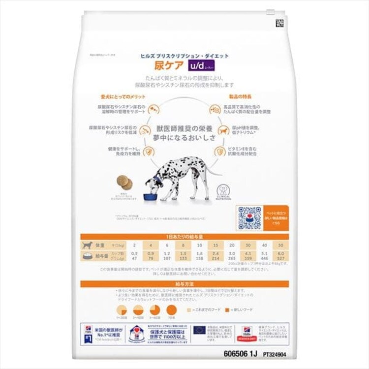 ヒルズ 療法食 尿ケア u/d 3kg 【単品・セット】6