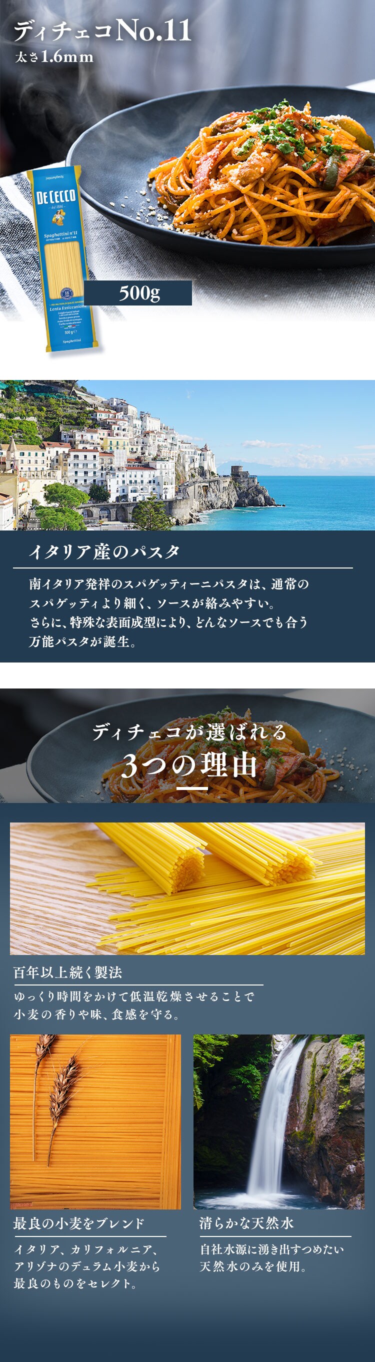 【24個】ディチェコ no11 スパゲッティーニ 500g 【前払い不可】【代引き不可】【同梱不可】0