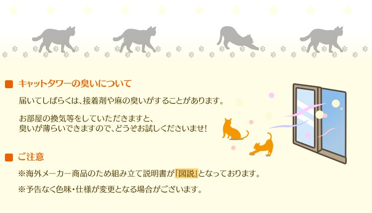 注意事項