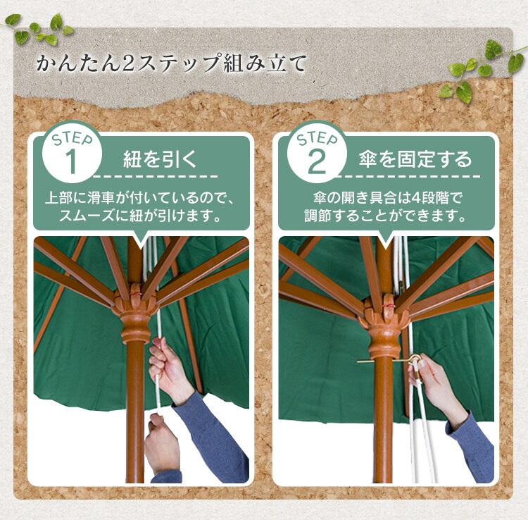 かんたん2ステップ組み立て