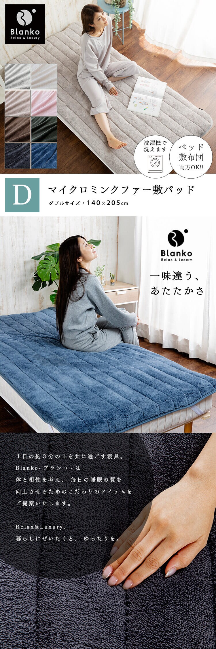 Blanko 敷きパッド ダブル マイクロミンクファー 全8色 9541884F