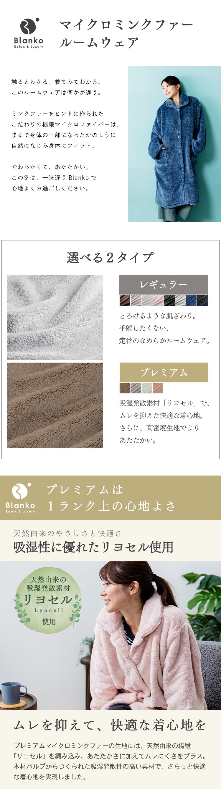 Blanko ルームウェア 85cm丈 マイクロミンクファー 洗濯可 ブラウン 1