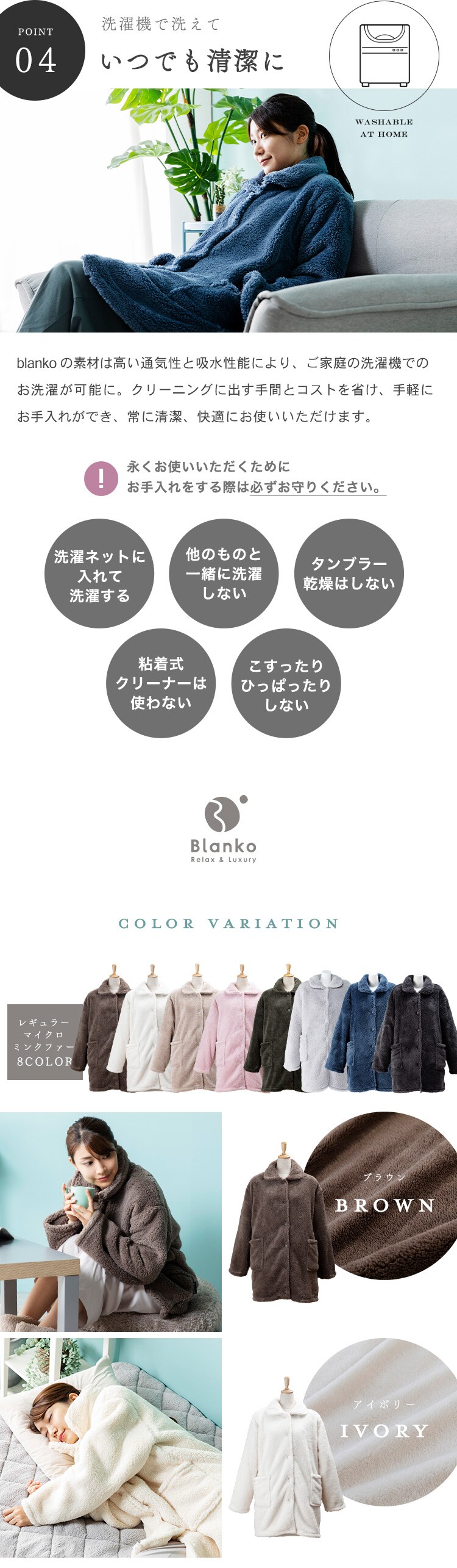 Blanko ルームウェア 85cm丈 マイクロミンクファー 洗濯可 ブラウン 6