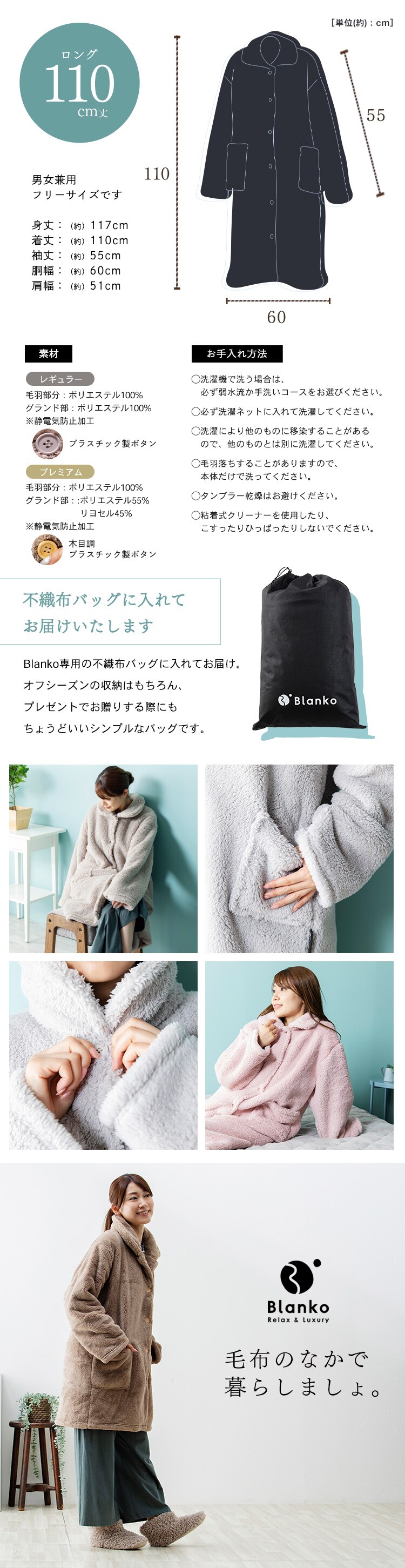 Blanko ルームウェア 85cm丈 マイクロミンクファー 洗濯可 ブラウン 9