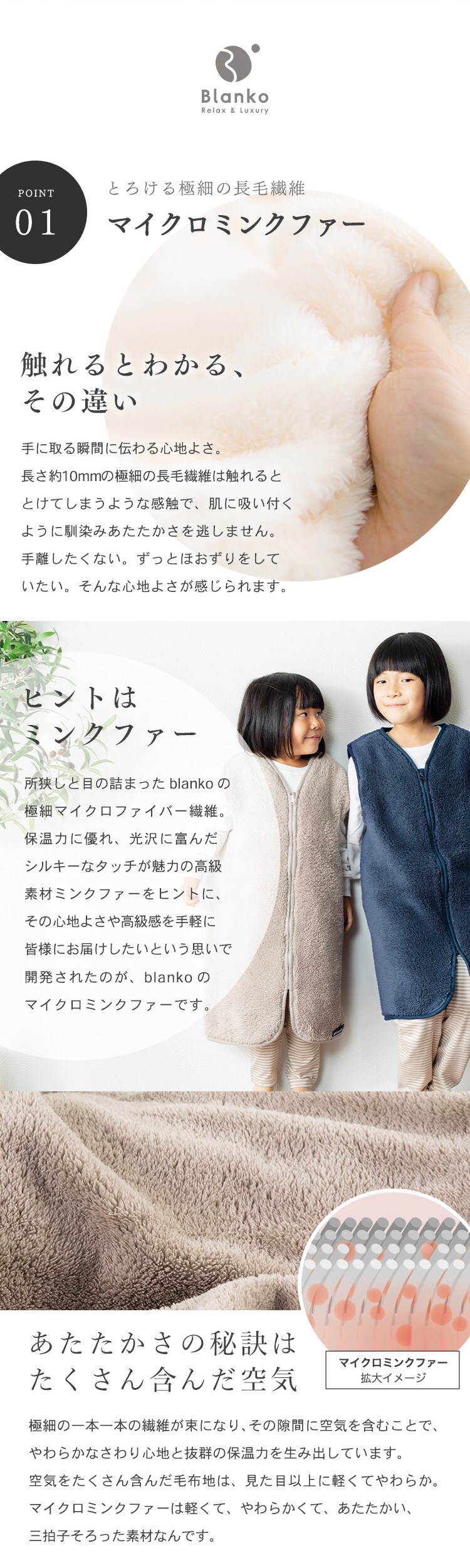 Blanko ルームウェア（キッズ）マイクロミンクファー 全10色 2