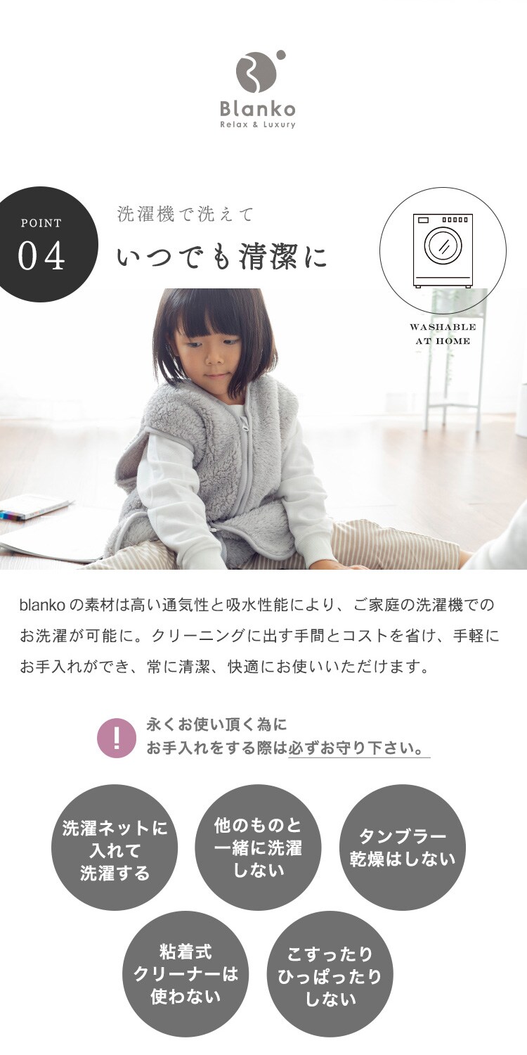 Blanko ルームウェア（キッズ）マイクロミンクファー 全10色 5