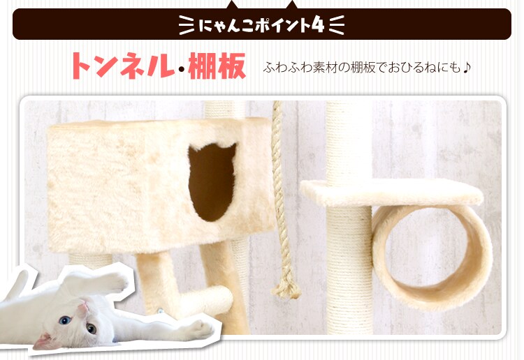 天井突っ張りキャットタワー 5