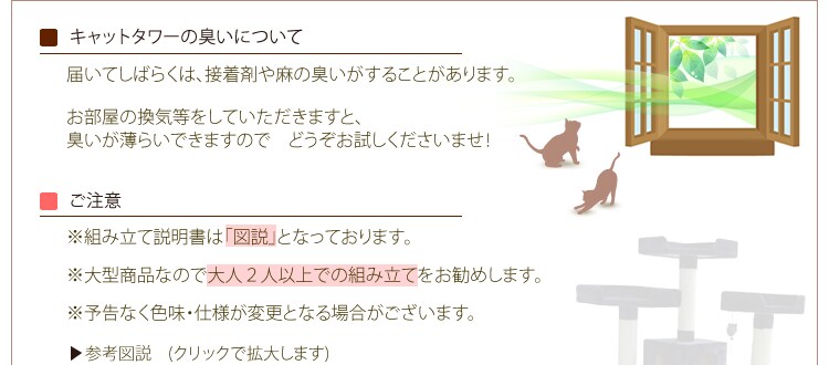 ≪置き型≫キャットタワー ビッグ QQ80038 ホワイト8