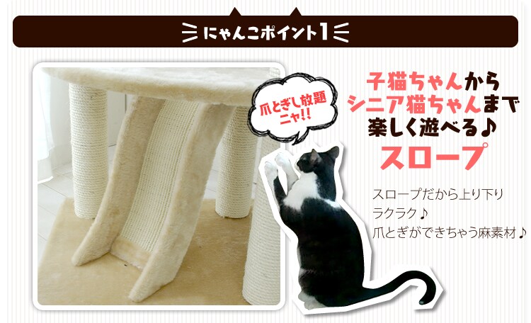 ≪置き型≫キャットタワー ロータイプ QQ80083 ブラウン1