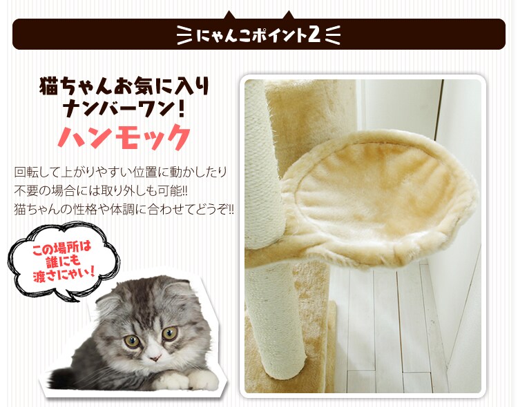 ≪置き型≫キャットタワー ロータイプ QQ80083 ブラウン2