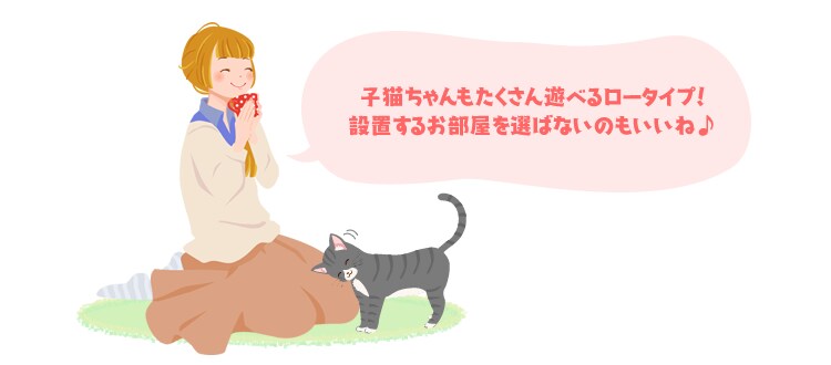 ≪置き型≫キャットタワー ロータイプ QQ80083 ブラウン6