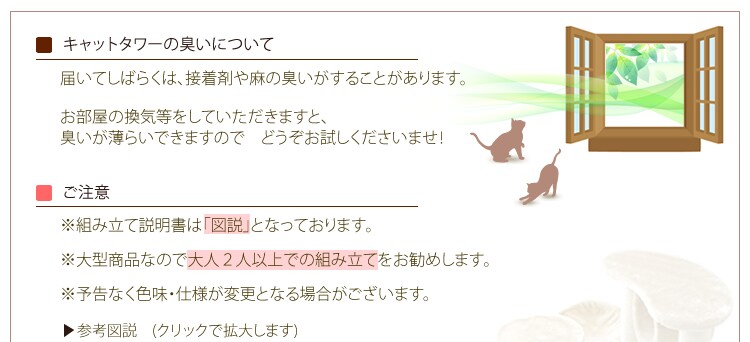 ≪置き型≫キャットタワー ロータイプ QQ80083 ブラウン7