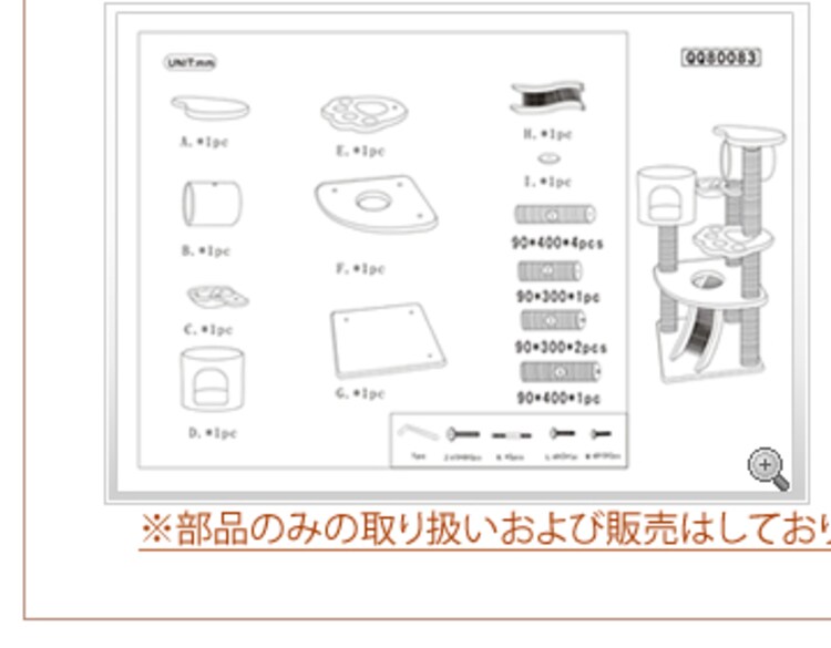 ≪置き型≫キャットタワー ロータイプ QQ80083 ブラウン8