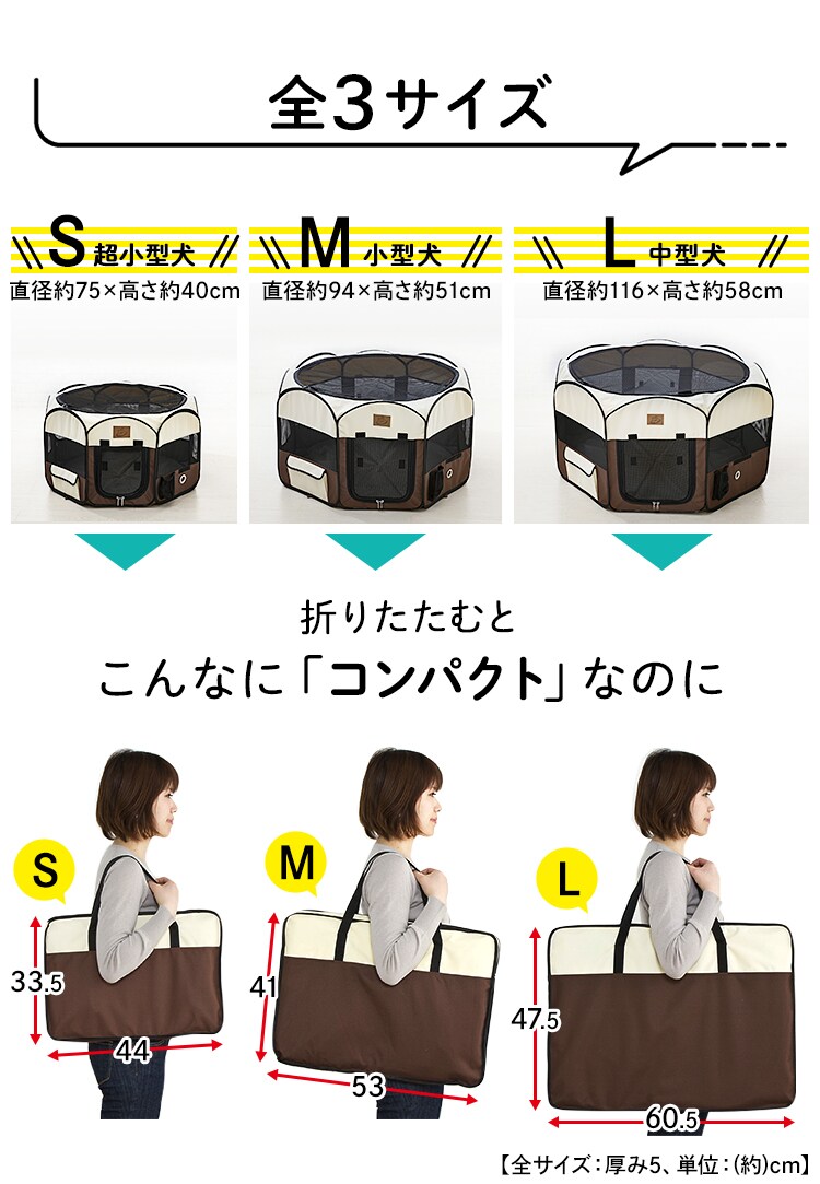 全3サイズ