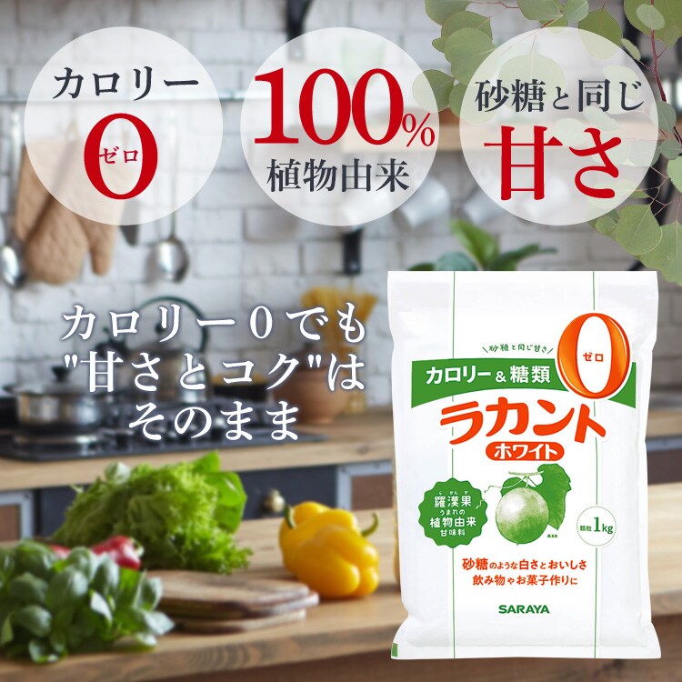 【8袋】SARAYA ラカントホワイト 1kg&times;8袋0